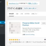 第二十四回「地味に便利なPreserve Editor Scroll Position」