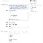 FB広告のターゲット、セグメットの設定方法