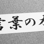 商品コピーの長さの最適値