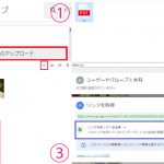 PDFをURLにしてサイトにリンクとして貼る