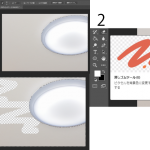 Photoshop消しゴムツール