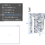 illustrator エリア内文字（縦）ツール