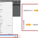 illustrator 文字の組み方向を変更